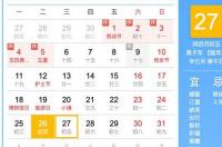 1990年阴历5月23出生的是什么星座？ 农历5月23日出生的人