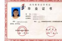 自考本科有哪些条件？ 自考本科需要什么条件