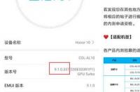 荣耀怎么升级鸿蒙系统 荣耀10可以升级鸿蒙系统吗