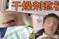 食品干燥剂的主要成份是什么？ 食品干燥剂成分