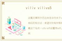 viliv vilivs5