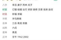 2021年12月14日是什么座？ 2021年12月14日是什么星座