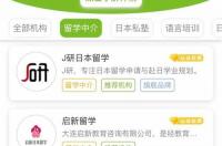 我们学校去日本留学半工半读费用大约8W，请明白人说一下这个价格怎么样？ 日本留学中介费用大概是多少?