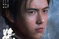 大佬有《将夜2》 2020年上映的，杨阳导演， 王鹤棣和宋伊人主演的免费高清百度网盘资源 将夜免费神马影院电视剧