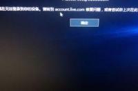 联想win10开机密码忘了怎么办？ win10开机密码忘了
