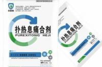 泰迪狗发烧可以吃扑热息痛吗？ 扑热息痛
