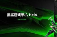 黑鲨游戏手机2和红魔3哪个好？ 黑鲨2和红魔3哪个好