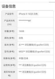 苹果手机怎么查询序列号？ 苹果怎么查序列号