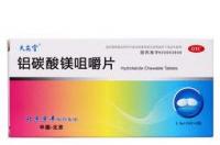 铝碳酸镁片(达喜)价格？ 铝碳酸镁片