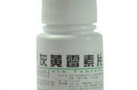 灰黄霉素治灰指甲效果好吗？ 吃灰黄霉素多久能见效