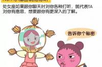 怎么分辨处女座女生是吊着你还是对你有好感 处女座吊着你的表现
