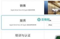 苹果手机官方售后维修网点？ 苹果维修网点查询