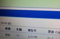 12306购票记录查询？ 购买火车票查询