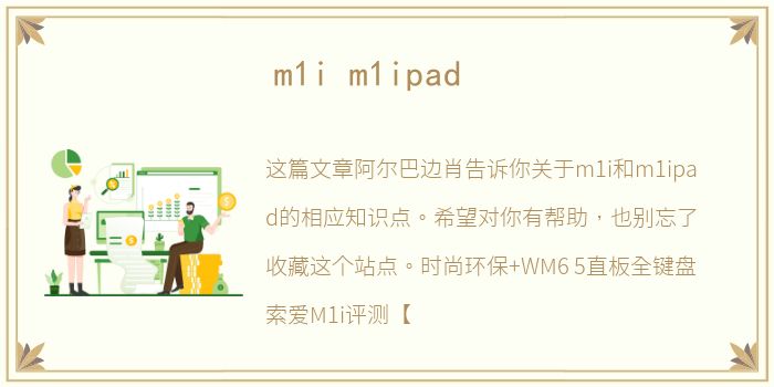 m1i m1ipad