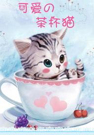 茶杯猫图片用英语怎么说 茶杯猫照片