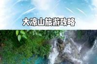 哈尔滨冬季旅游景点攻略及最佳路线 冬季旅游最佳去处