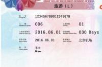 加拿大签证在线申请官网？ 中国签证申请服务中心官网