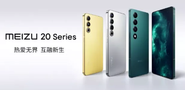新的魅族20系列在中国采用GalaxyS23手机
