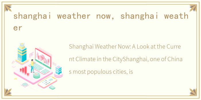 shanghai weather now，shanghai weather