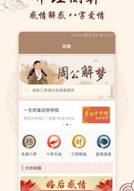 哪个网站的星座运势比较准 首页星座运势网网站