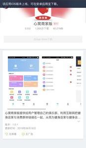 苹果手机上怎么下载应用宝？ 应用宝app苹果版下载