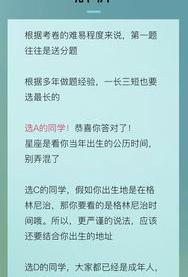 星座是怎麽划分的？ 十二星座等级划分