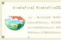kindlefire2 Kindlefire2021
