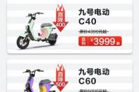 九号电动车是小米公司的吗？ 小米九号电动车