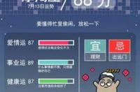 7月22日是什么星座的幸运日？ 新浪星座运势7月
