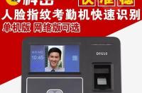 科密考勤机怎么录指纹？ 科密考勤机