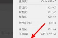 itunes自动备份怎么关闭？ itunes怎么备份
