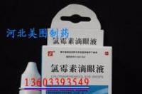 氯霉素眼药水的副作用? 氯霉素眼药水的禁忌