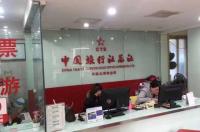 中国旅行社是国企吗？ 中国国际旅行社总社