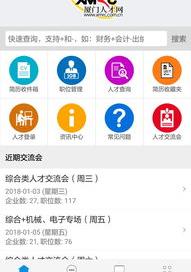 厦门人才网靠谱吗？ 厦门人才网