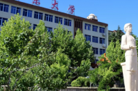 鲁东大学是985还是211？ 鲁东大学