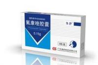 氟康唑的功效与作用有哪些？ 氟康唑胶囊的作用与功效