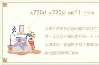 x720d x720d cm11 rom
