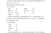 糖化酶是什么？ 糖化酶