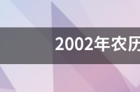 2014农历5月26是什么星座？ 农历5月26日是什么星座