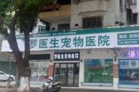 请问沈阳哪里有正规的宠物医院? 全国连锁宠物医院