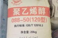 2488聚乙烯醇胶粉耐水性怎么样？ 聚乙烯醇冷水速溶胶粉