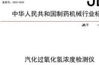 氢氧化钠怎样溶解才清澈透明呢？ 超氧化氢