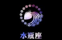 水瓶座女绝对暗恋你的表现？ 水瓶暗恋你的10种表现