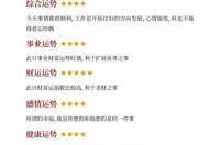十二生肖每日运势查询，十二生肖运程2021年运势每月运程 生肖星座运势查询每日更新
