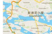 斯德哥尔摩是哪个国家的？ 斯德哥尔摩是哪个国家