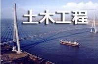 土木工程专业就业前景好吗？ 土木工程专业就业前景