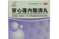 穿心莲片可以跟999感冒灵一起服用吗？ 穿心莲内酯片一次几粒