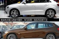 宝马x1和奥迪q3哪个好？ 宝马x1和奥迪q3哪个好