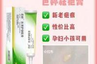 怀孕的时侯脸上长了几颗痤疮，涂痤疮的药膏有哪些？ 消除痤疮的药膏排名