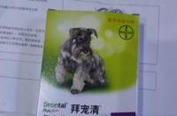 狗狗驱虫药什么牌子便宜又好用？ 狗狗驱虫药什么牌子便宜又好用